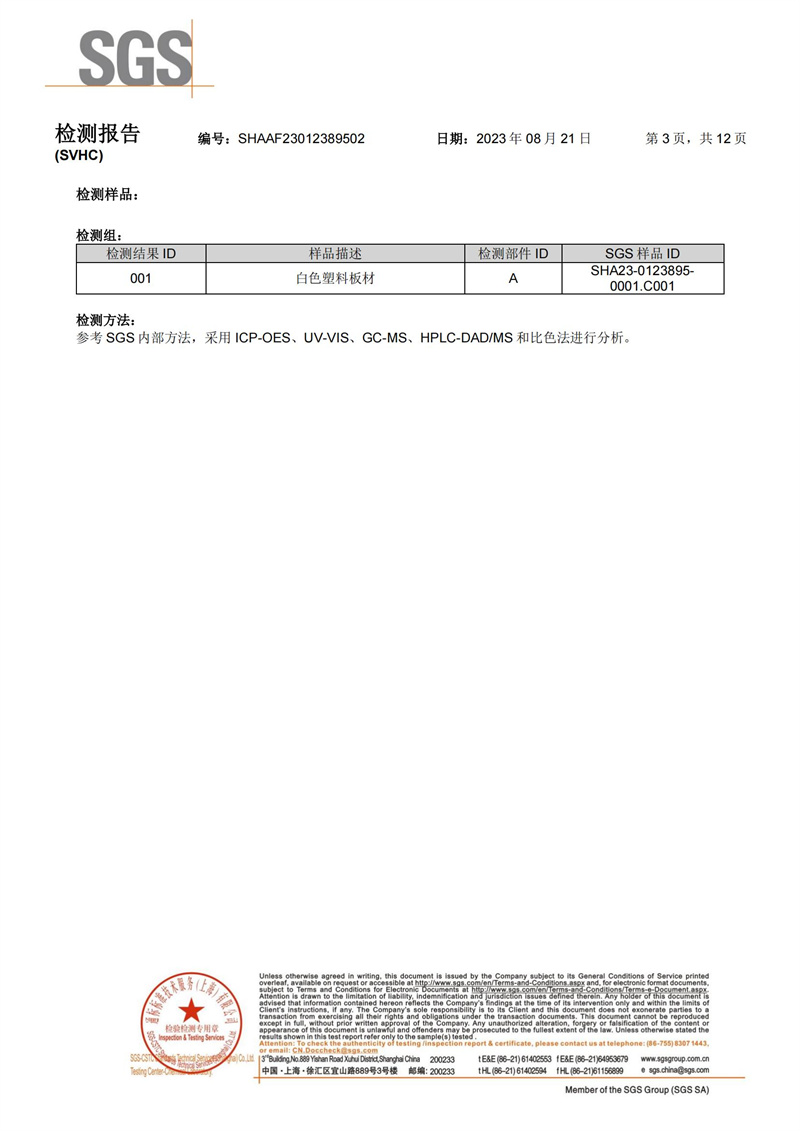 中国·304永利(集团有限公司)-官方网站